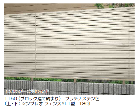 YKK AP | インセットデザイン〈ブロック建て用〉2段支柱【2025年版