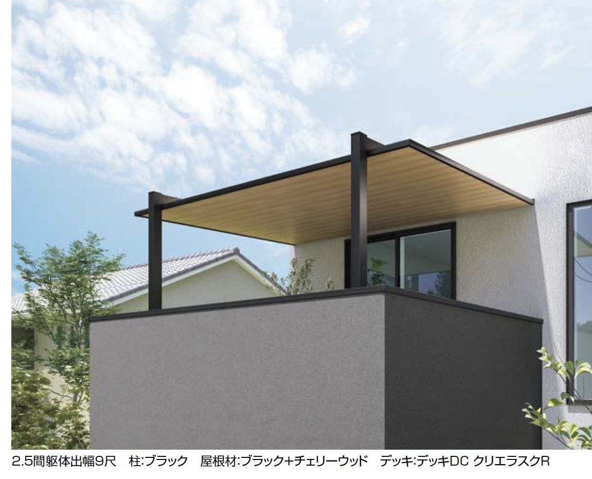 LIXIL | テラスSC 壁付タイプ【2025年版】 | 建材サーチ