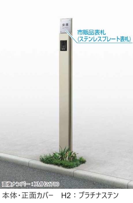 YKK AP | (カテゴリーB) ルシアス サインポール B01型【2025年版