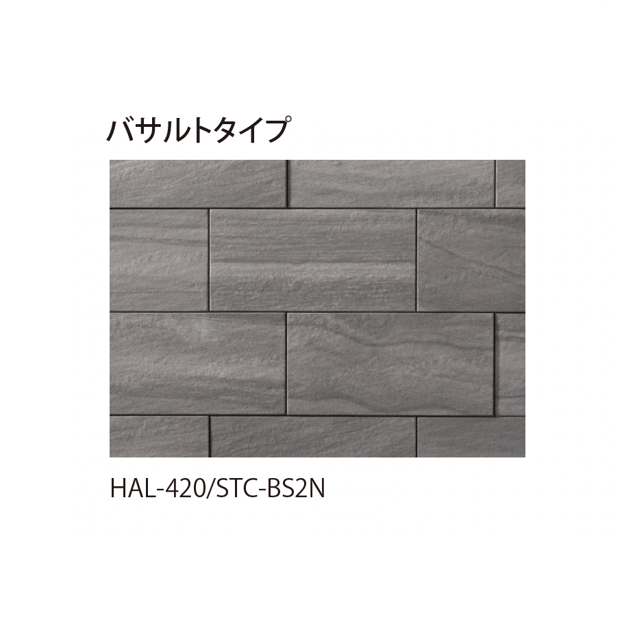 EXDECO | ストーンタイプコレクション | 建材サーチ