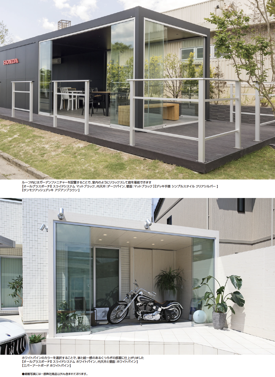 タカオです。② タカショー | オールグラスポーチⅡ スライドシステム 内天井【2024