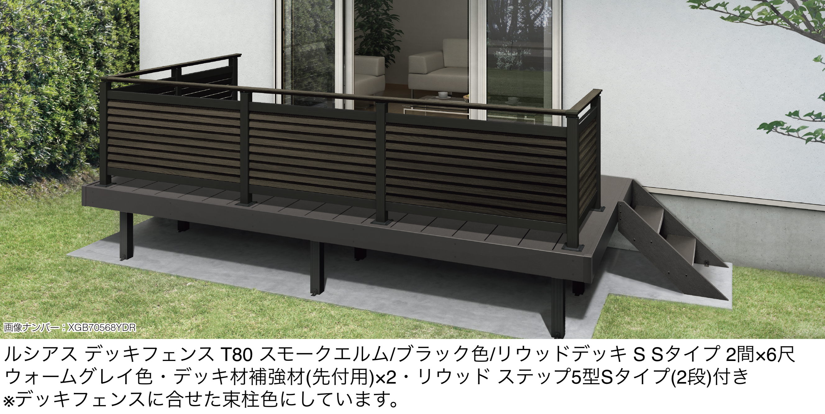 YKK AP | ルシアス デッキフェンス B05型【2026年1月発売】【2025年版