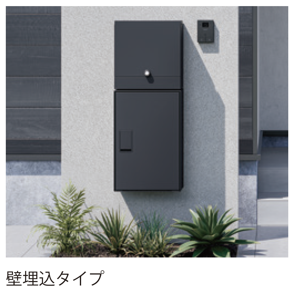 ギャザー | 宅配ボックス Na Box LIGHT 【2025年版】 | 建材サーチ