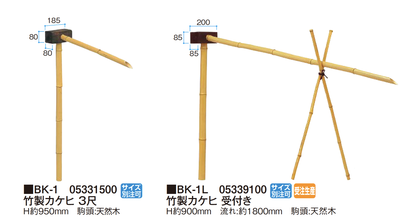 タカショー | 天然竹筧【2025年版】 | 建材サーチ