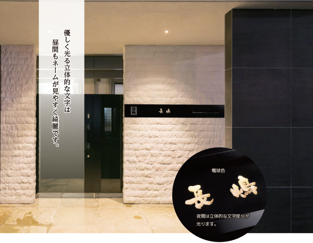 美濃クラフト | 埋込ボックスサイン【2023年版】 | 建材サーチ