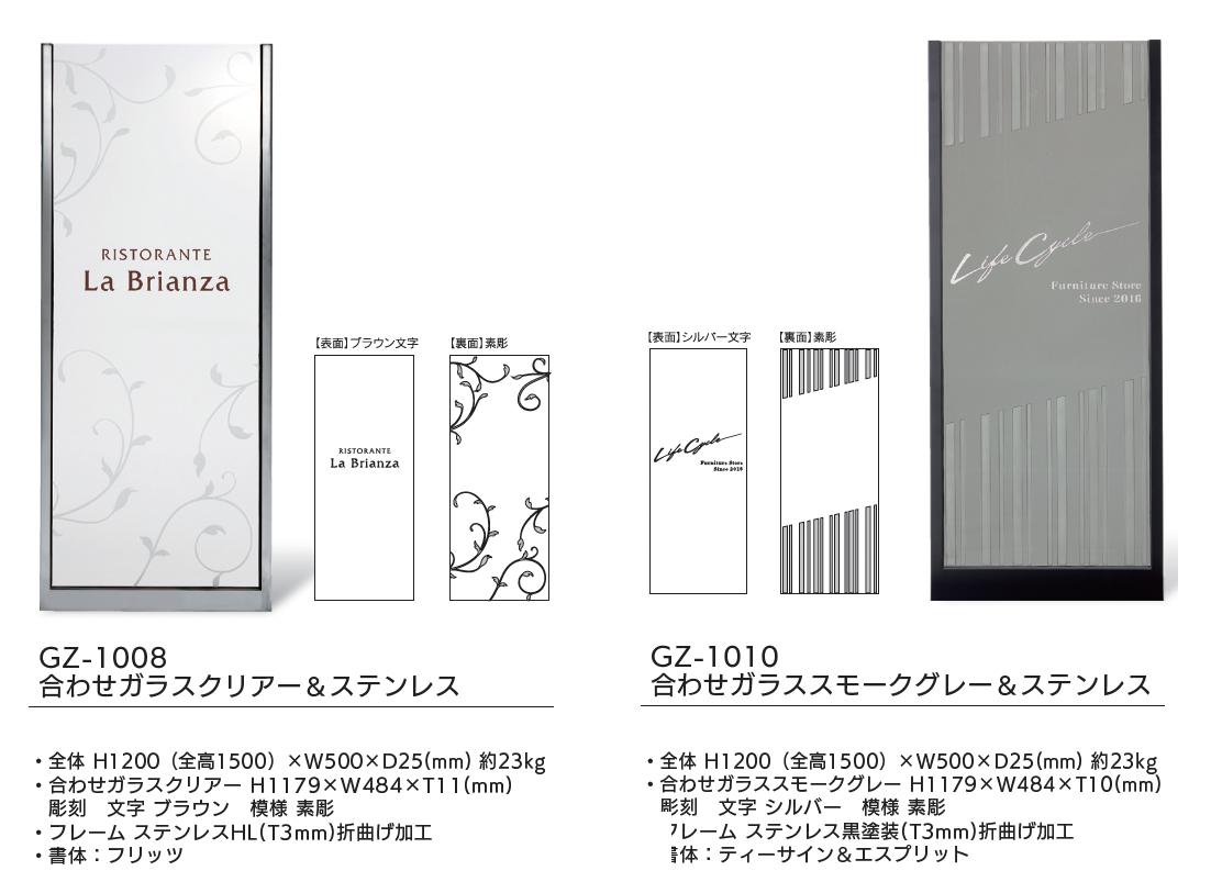福彫 | 【看板・銘板】自立式サイン 合わせガラス＆ステンレス【2025
