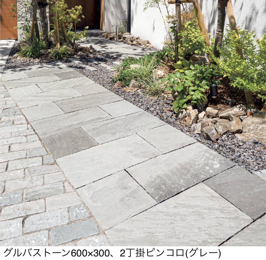 舗装天然石 | 方形 | すべてのメーカー | 建材サーチ