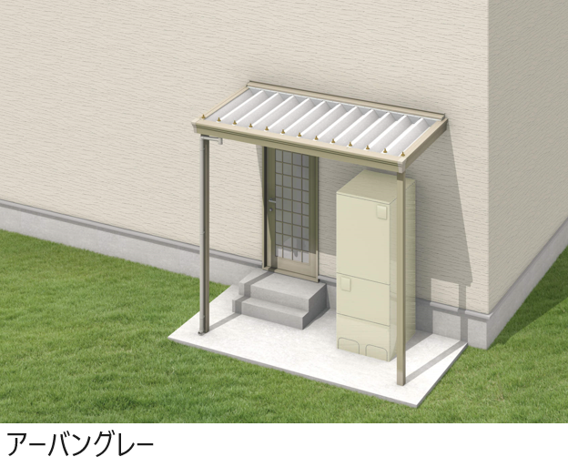 三協アルミ | スーパーテラスGTⅡ(住宅設備用 土間納まり)【2024年版