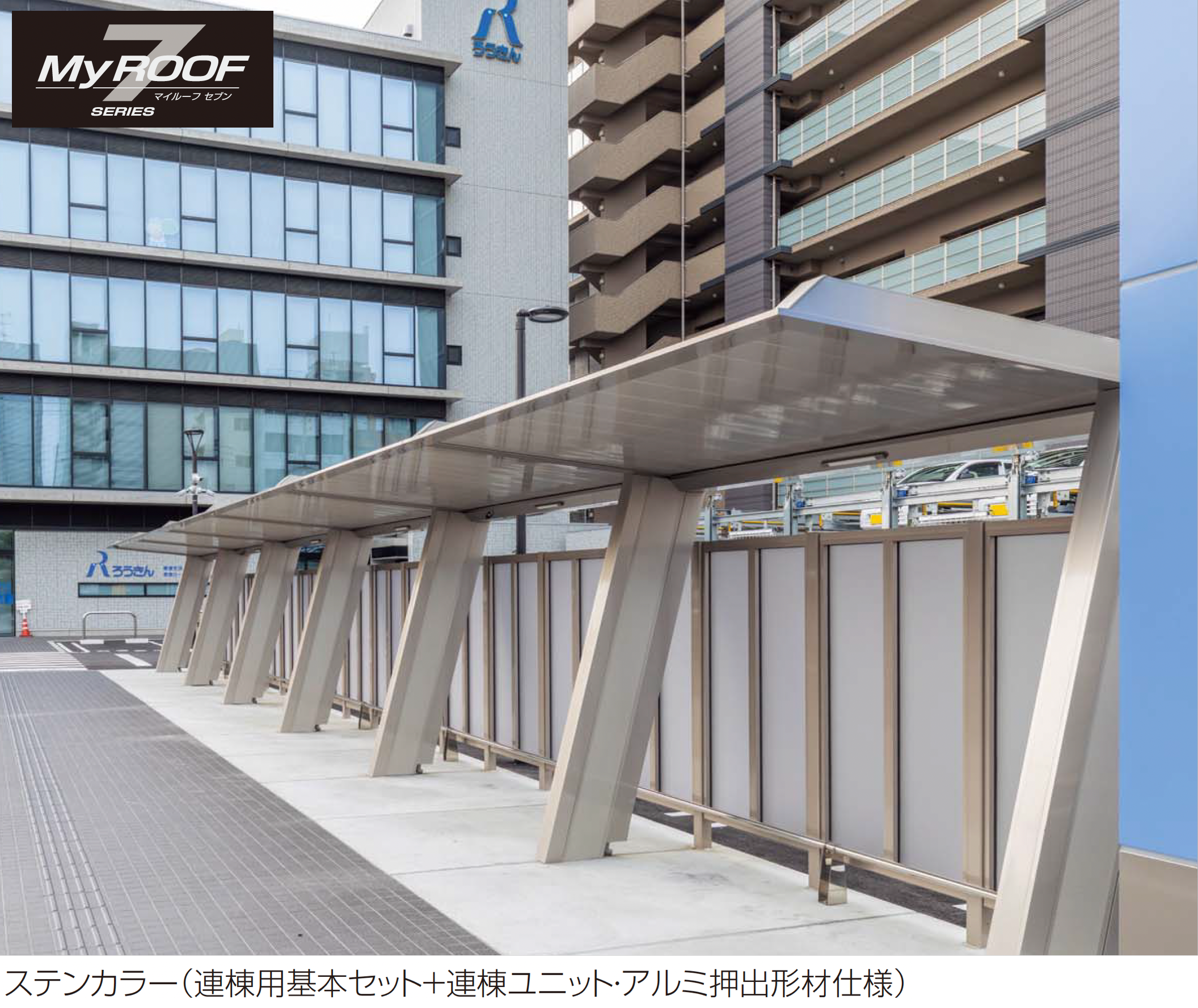 自転車置場、駐車場等　屋外照明器具　　四国化成　未使用品 四国化成 | 駐輪場 | 建材サーチ