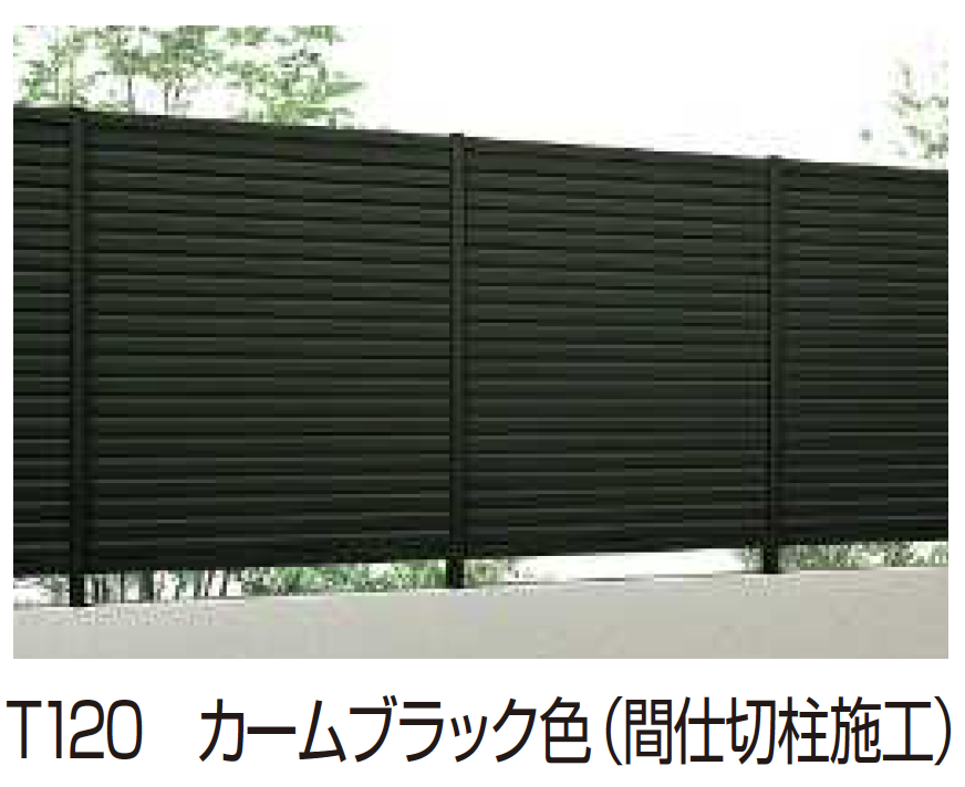 YKK AP | シンプレオ フェンスYL1M型 横ルーバー(間仕切柱施工対応