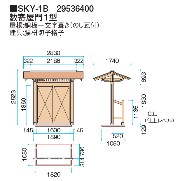 タカショー | 数寄屋門1型【2024年版】 | 建材サーチ