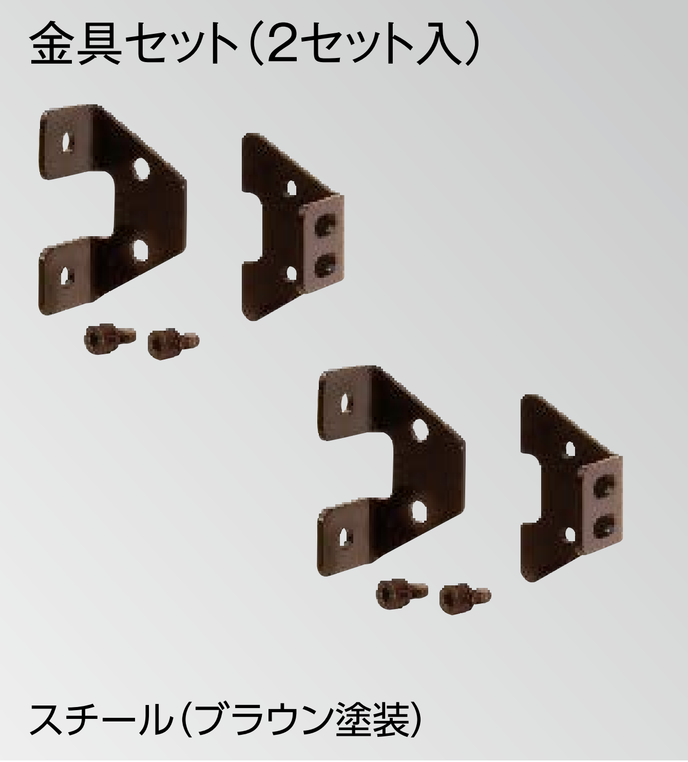 タカショー | フレキシブルLEDバー ウォールブラケット【2025年版 タカショー | フレキシブルLEDバー ウォールブラケット【2025年版