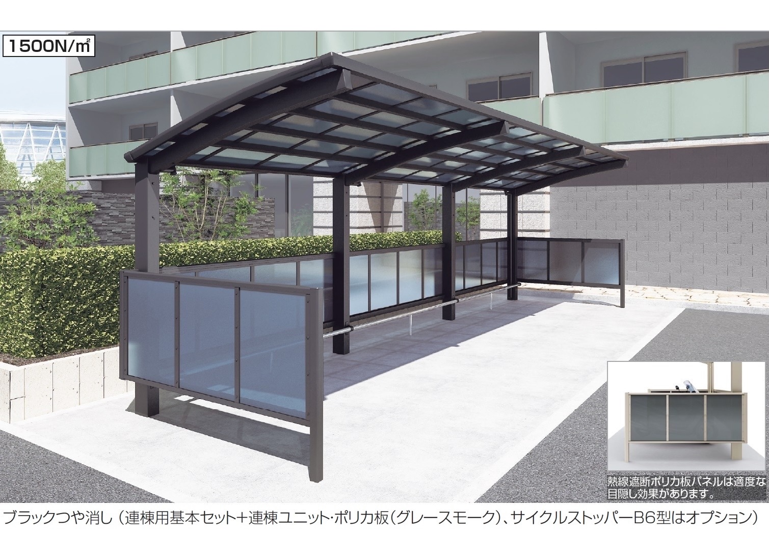 四国化成 | 駐輪場 | 建材サーチ