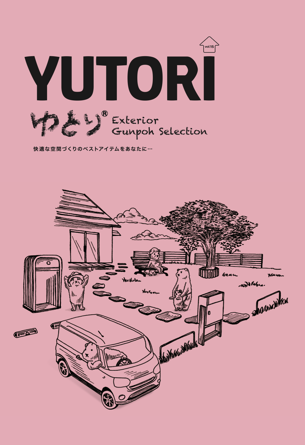 ゆとり | パルセイル | 建材サーチ