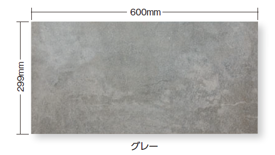 タカショー | セラトップストーン®︎タイル セラ レバンテ【2024年版