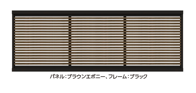 タカショー | エバーアート®︎フェンス センシアR 横パネル 横細格子