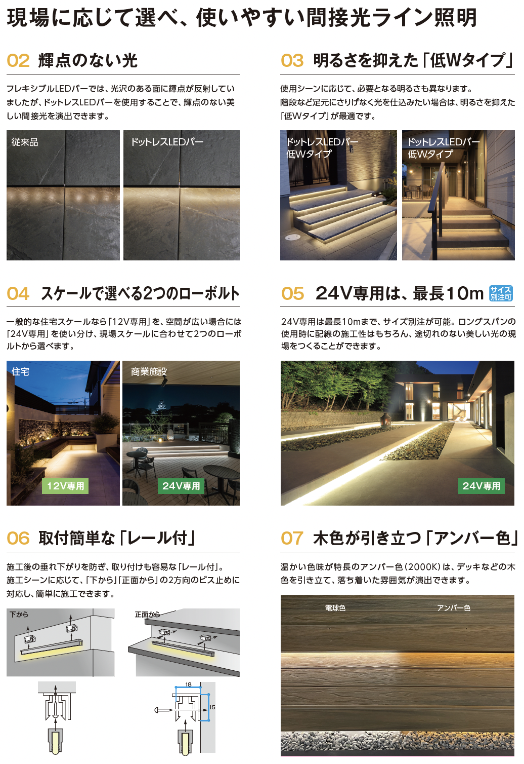 タカショー | ドットレスLEDバー レール付【2024年版】 | 建材サーチ
