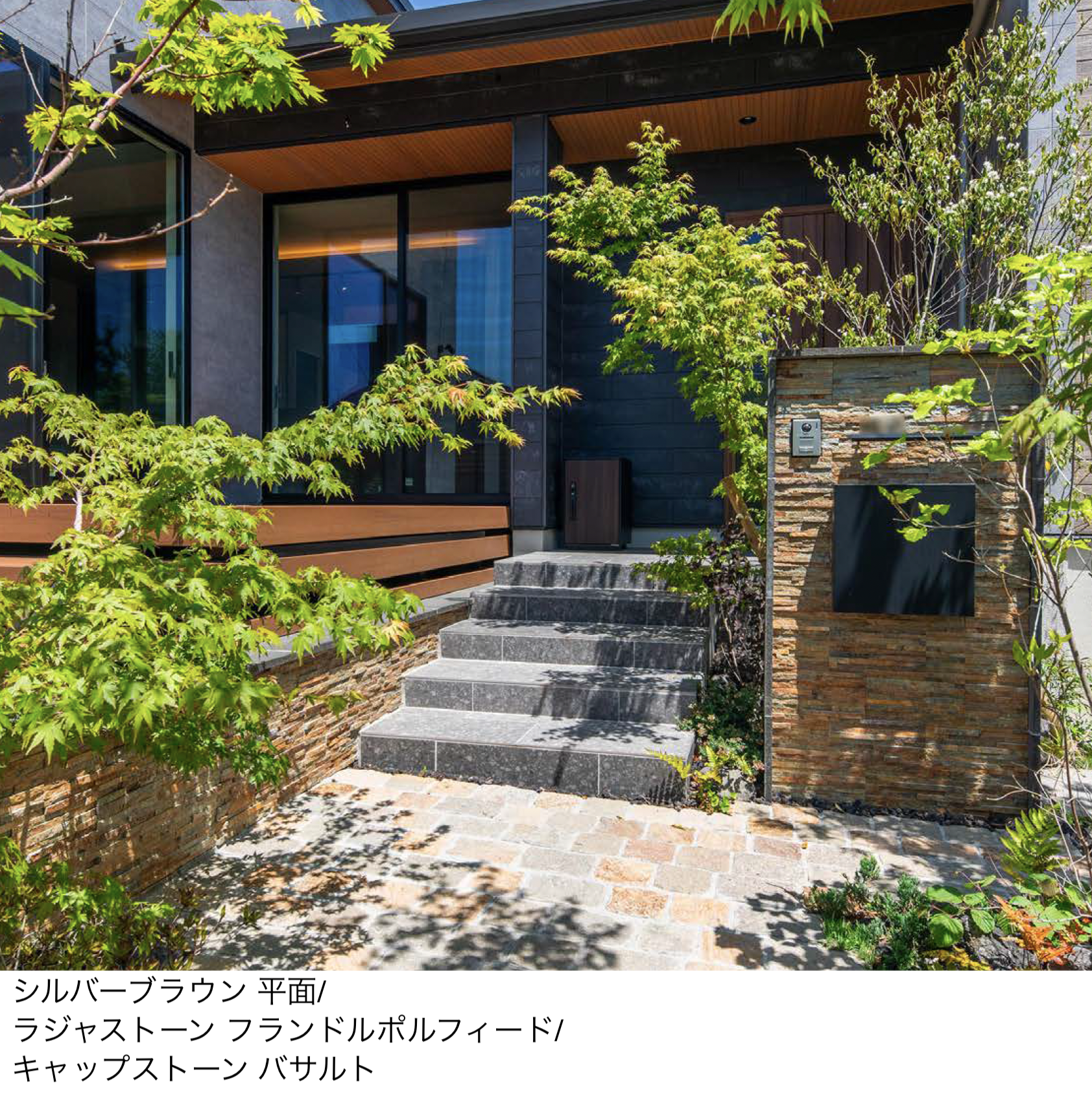 貼付天然石 | エクシスランド | 建材サーチ