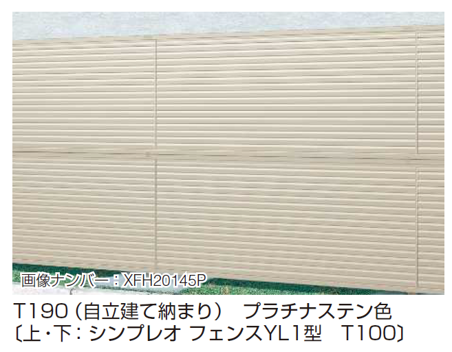 YKK AP | インセットデザイン〈自立建て用〉多段支柱【2025年版