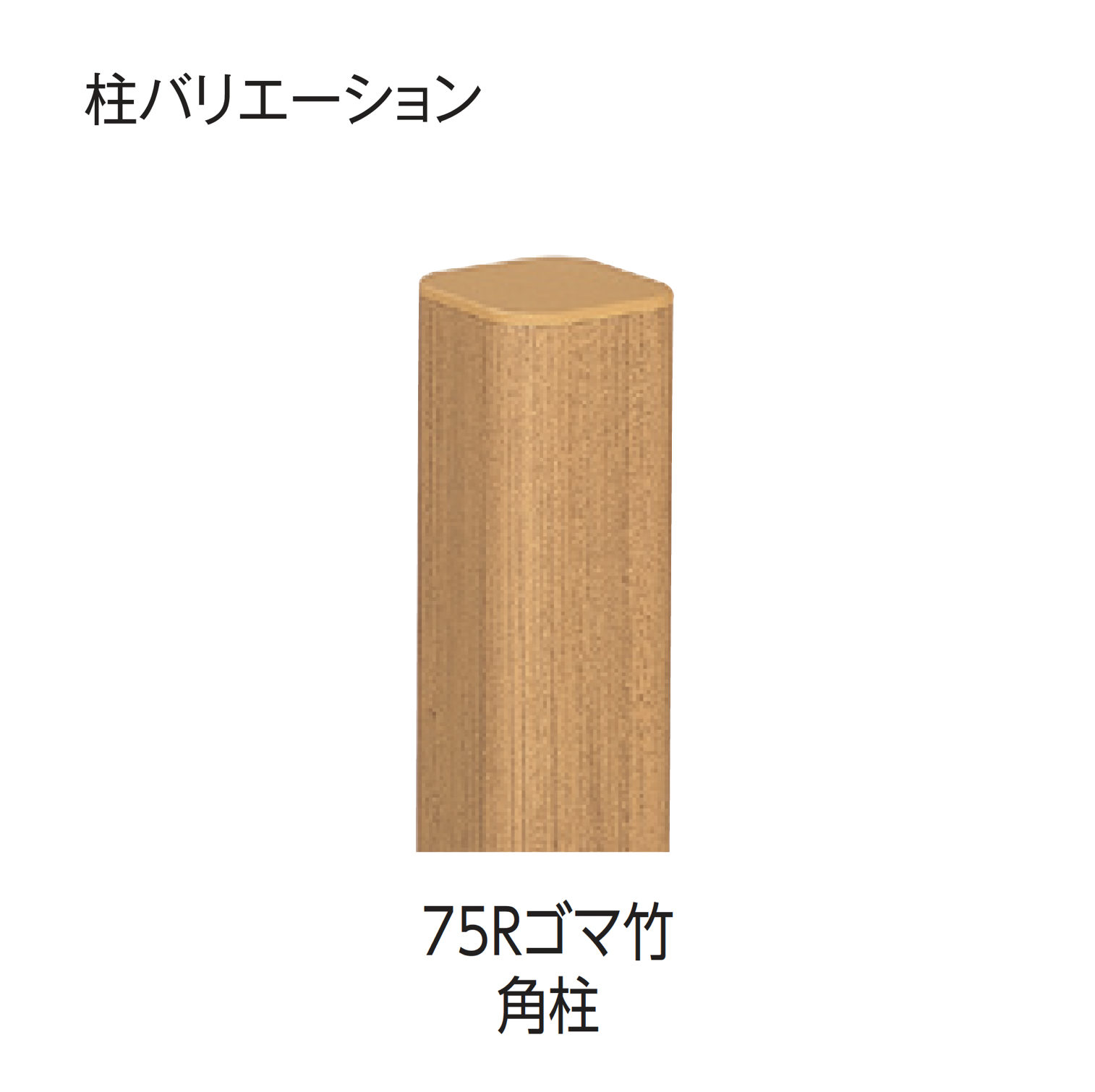 タカショー | エコ竹 大津垣 19型セット【2025年版】 | 建材サーチ