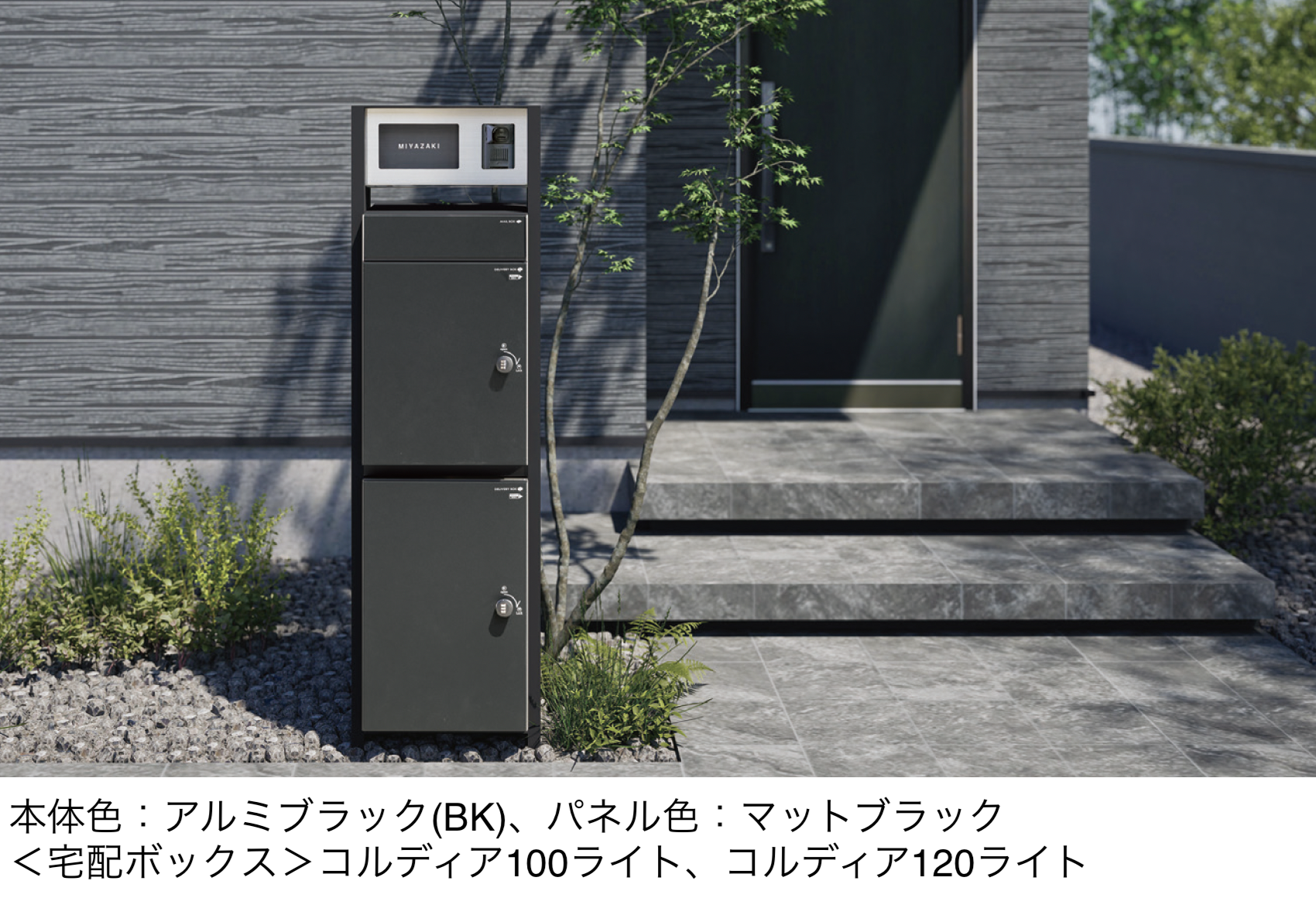機能門柱 | ユニソン | 建材サーチ