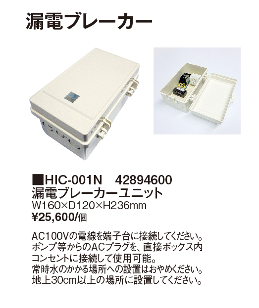 タカショー | ビオガーデン ポンプ 800/1600【2024年版】 | 建材サーチ