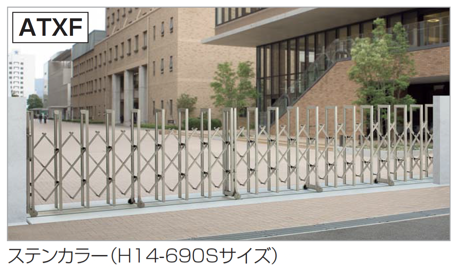 四国化成 | ATXF 10型/12型/14型【2025年版】 | 建材サーチ