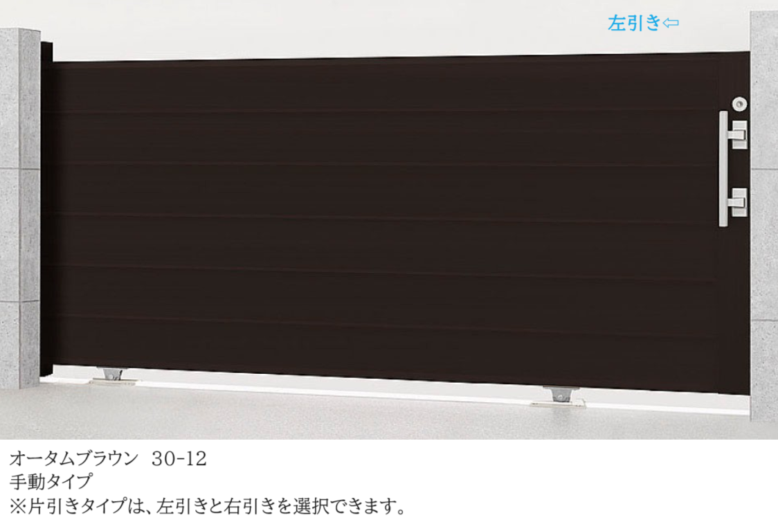 LIXIL | エススライドD型【2025年版】 | 建材サーチ