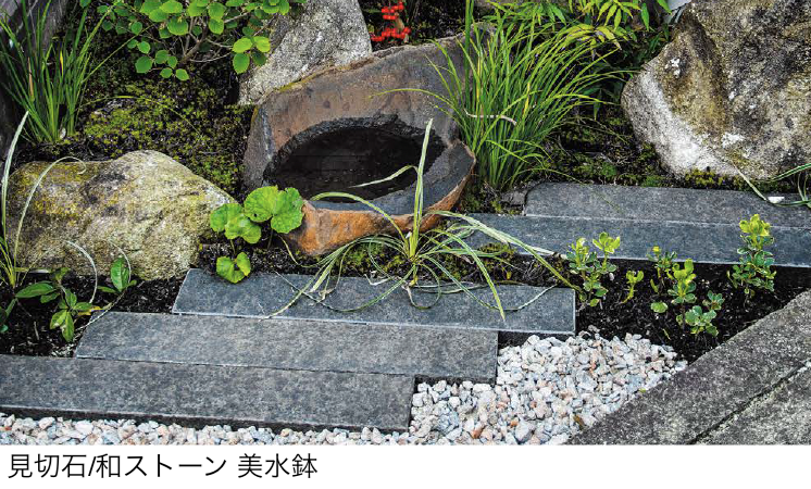 切石 各種 エクシスランド | バサルトストーン 見切り石【2025年版】 | 建材サーチ