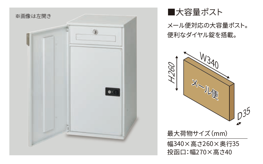 丸三タカギ | ヴァント550 ※2024年8月1日発売【2024年版】 | 建材サーチ