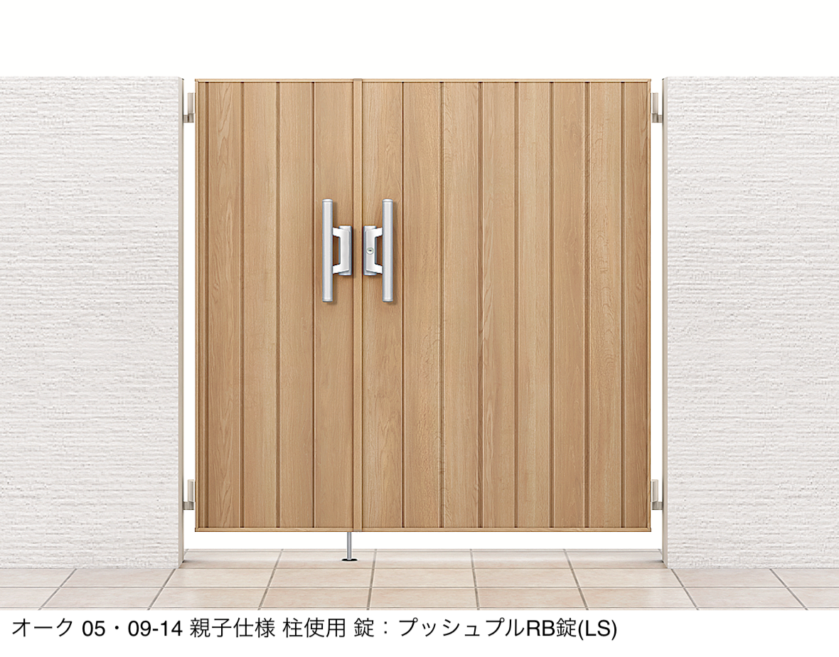 LIXIL | 開き門扉AA TM1型(木調) | 建材サーチ