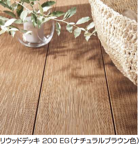 YKK AP | [土間専用]リウッドデッキ 200 EG【2024年版】 | 建材サーチ
