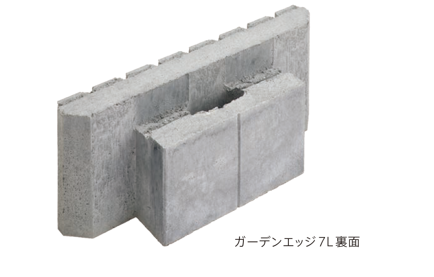 太陽エコブロックス | ガーデンエッジ 7L【東日本】【2025年版
