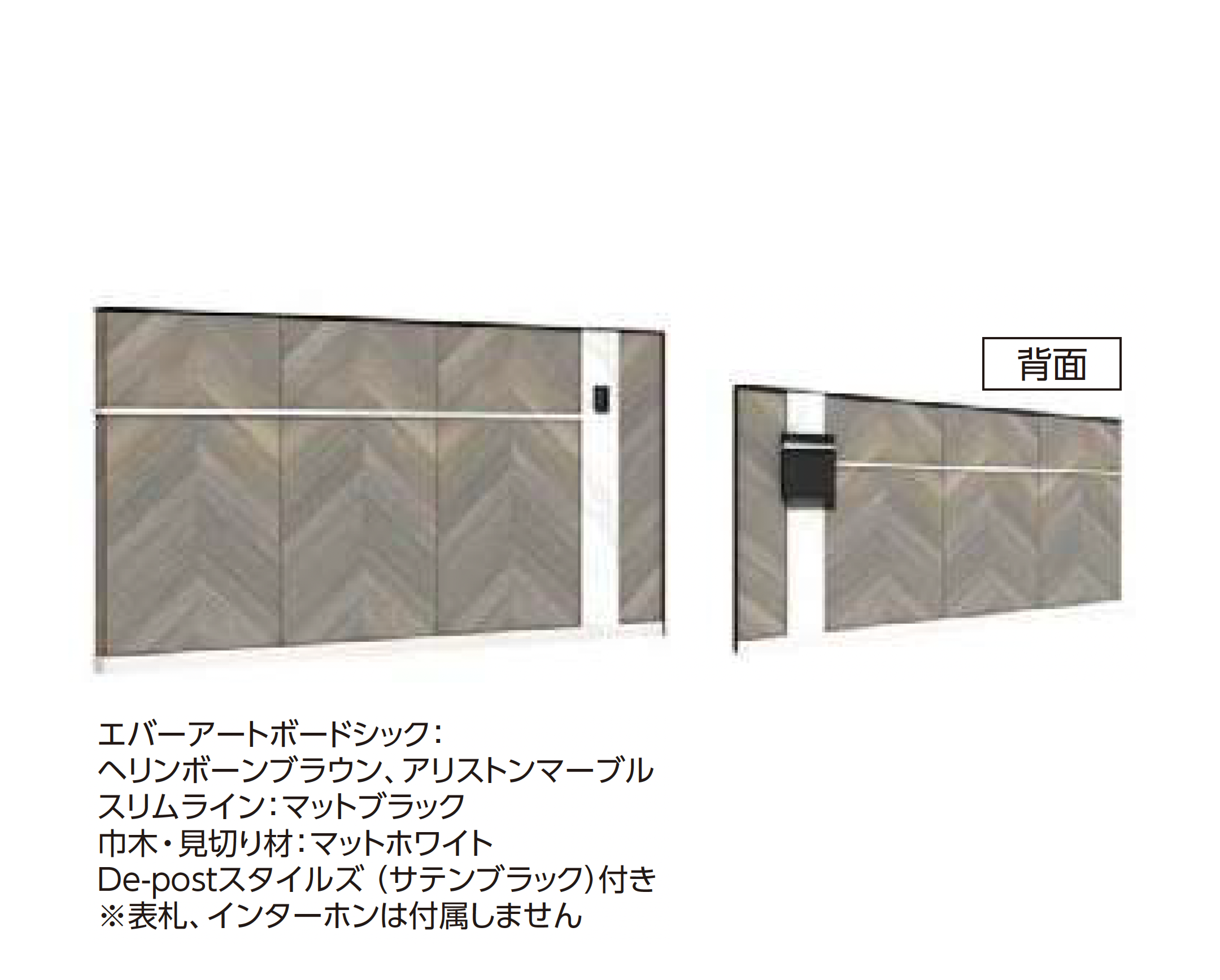 タカショー | エバーアートボード®︎ウォールセット DS4型 | 建材サーチ