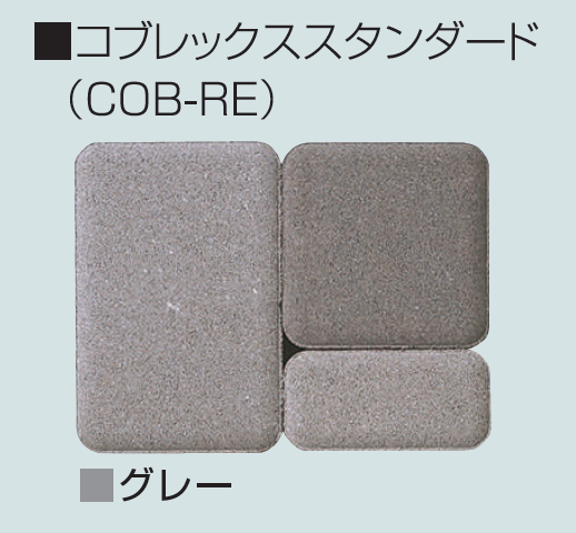 マツオコーポレーション | コブレックス DX・スタンダード【2024年版