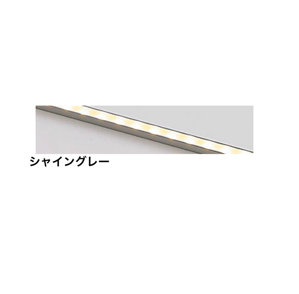 LIXIL | シンプルラインライト SLE-L40型、SLE-L80型、SLE-L120型、SLC