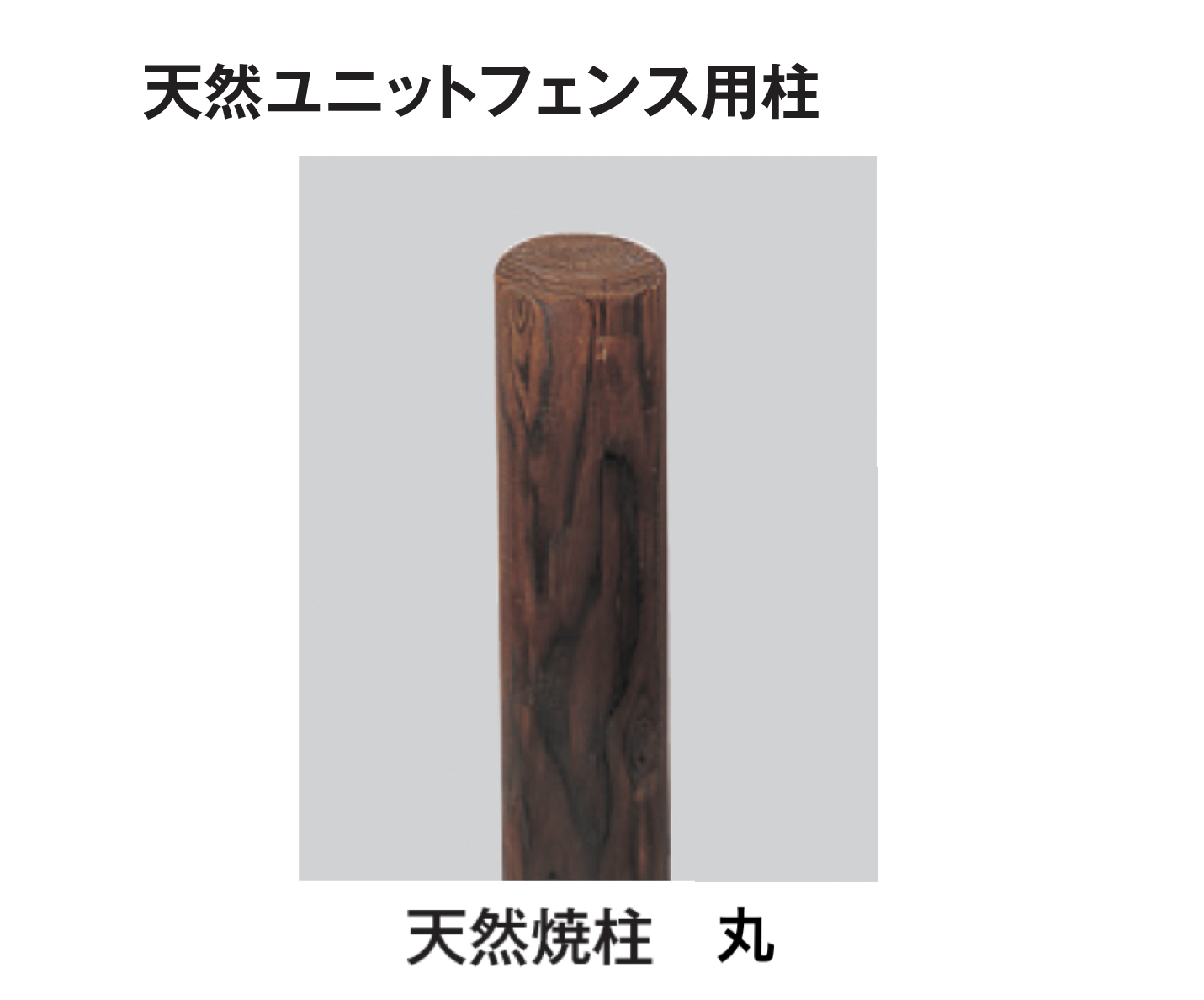 タカショー | 天然さらし竹四ツ目垣ユニット【2024年版】 | 建材サーチ