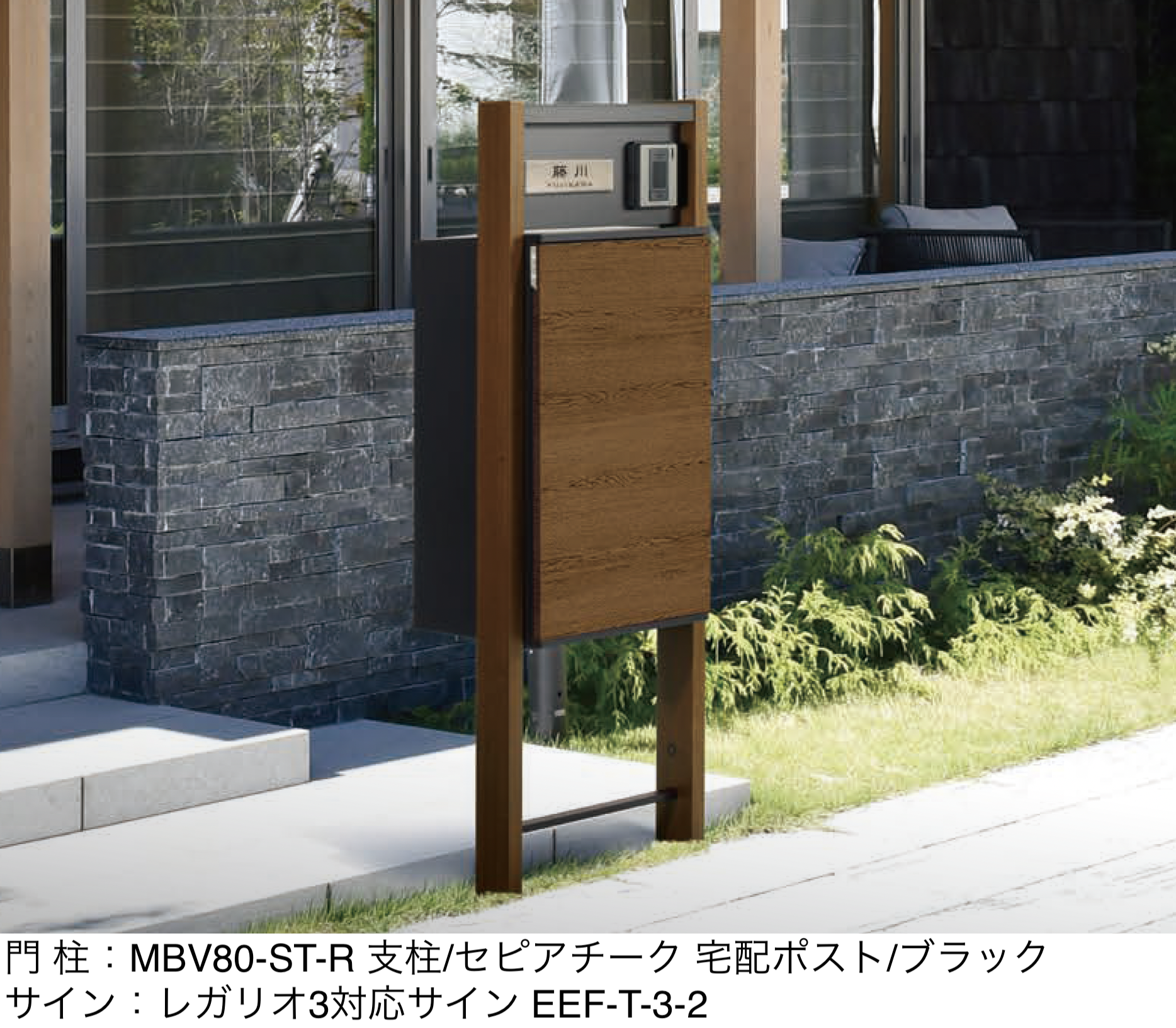 機能門柱 | 丸三タカギ | 建材サーチ