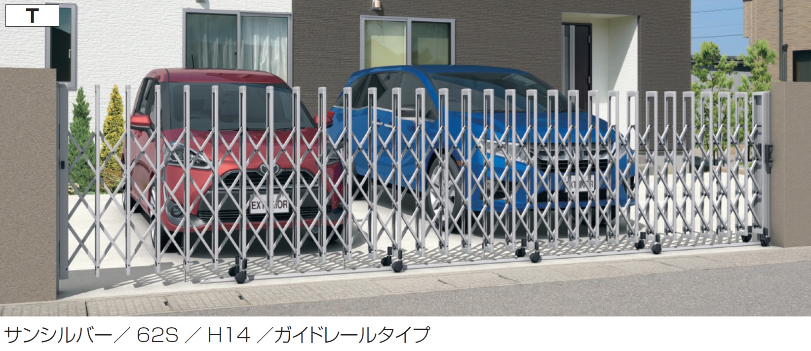 三協アルミ | クロスゲートT(3クロスタイプ)【2025年10月価格改訂版