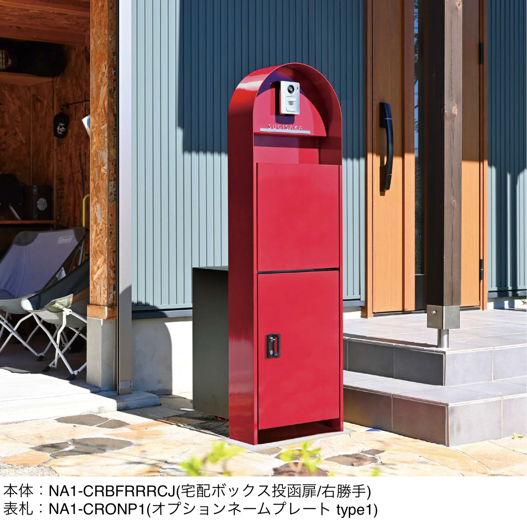 機能門柱 | 宅配ボックス付き | オンリーワンクラブ | 建材サーチ