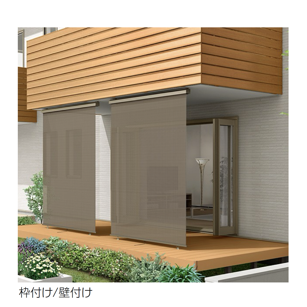 LIXIL | スタイルシェード | 建材サーチ