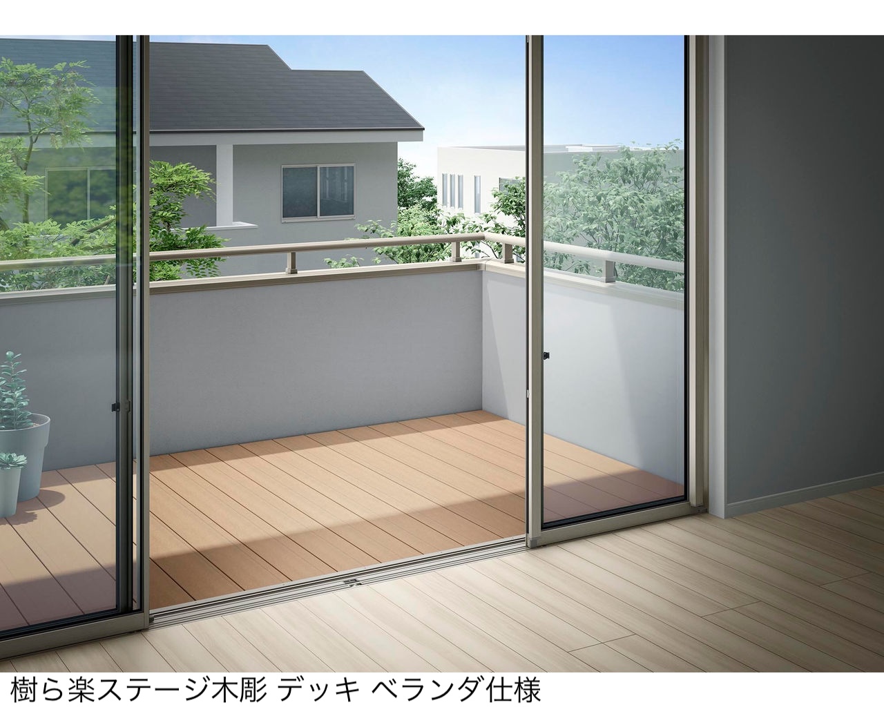 LIXIL | 樹ら楽ステージ木彫・レストステージ ベランダ仕様【2026年9月