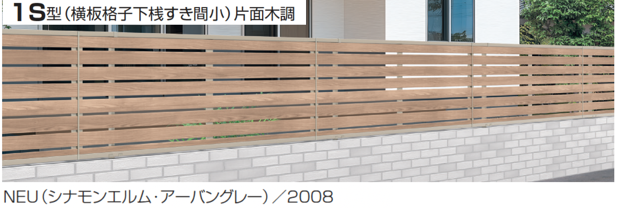 三協アルミ | シャトレナⅡ 1S型【2025年10月価格改訂版】 | 建材サーチ