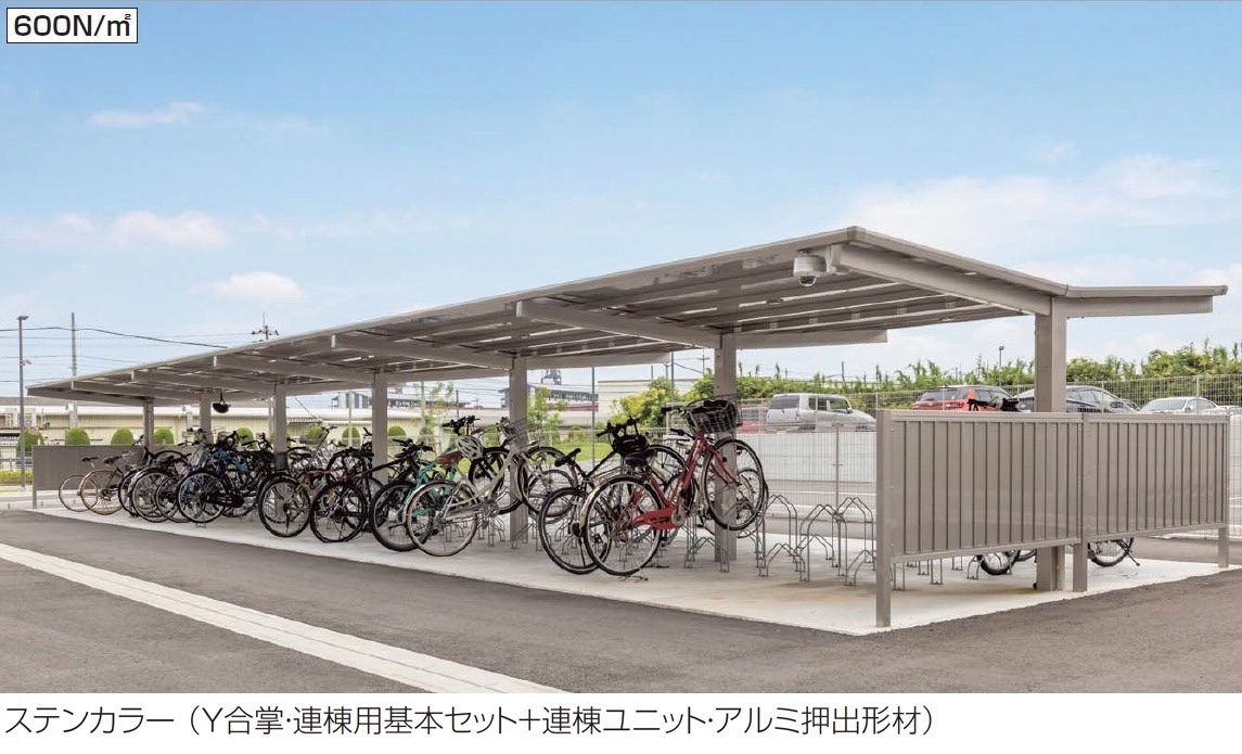 四国化成 | 駐輪場 | 建材サーチ
