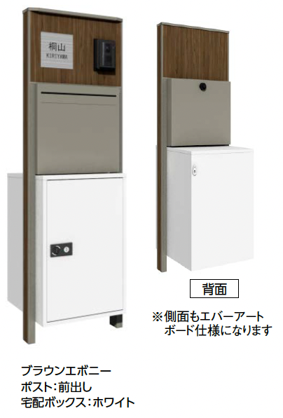 タカショー | 宅配ボックス付門柱 エバーアートボード®︎ 機能門柱 De