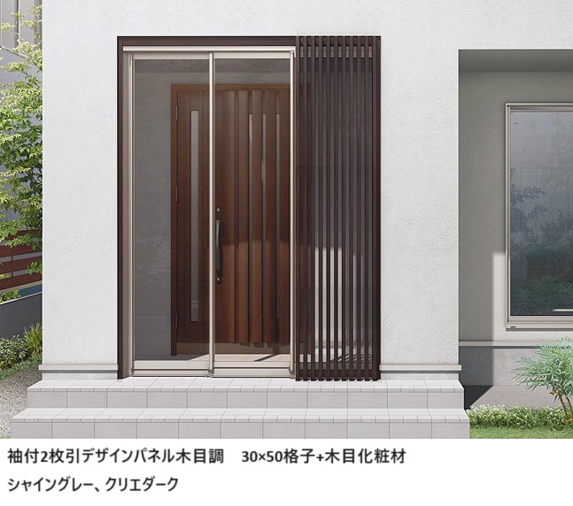 LIXIL | ツインガードⅢ 袖付2枚引【2025年版】 | 建材サーチ