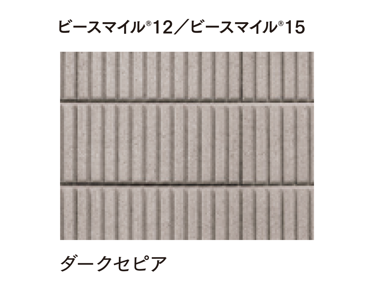まち マチダコーポレーション | ビースマイル 12/15/ドットワン | 建材サーチ