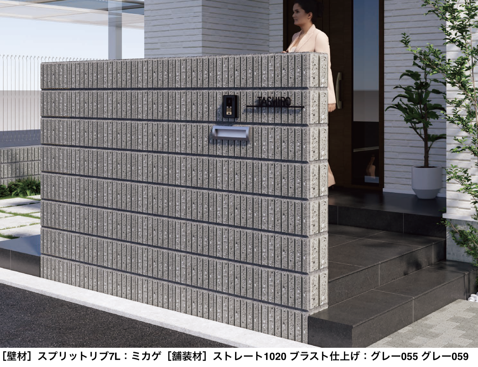 太陽エコブロックス | スプリットリブ 7L【2024年版】 | 建材サーチ