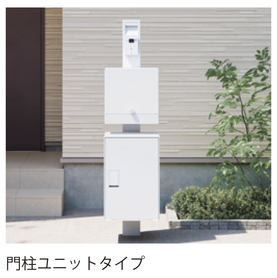 ギャザー | 宅配ボックス Na Box LIGHT 【2025年版】 | 建材サーチ