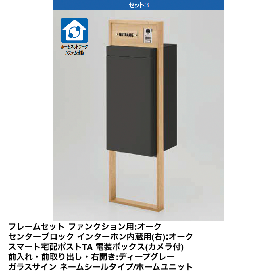 LIXIL | スマート宅配ポスト_セット5【2024年版】 | 建材サーチ